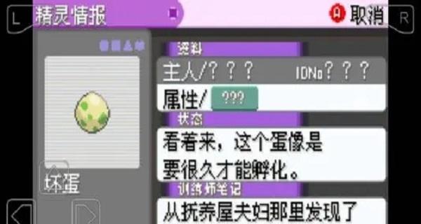 口袋妖怪孵蛋过程中如何使其变强？变强后的效果如何？
