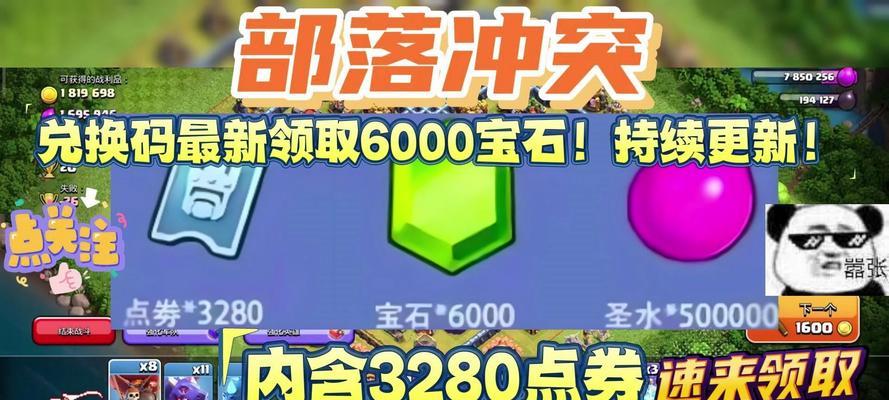 部落冲突回归后如何领取宝石？领取条件是什么？