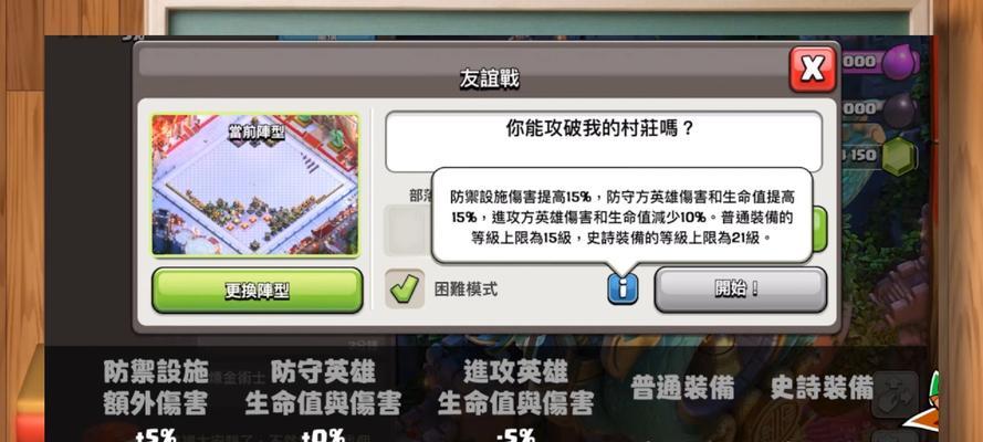 部落冲突亡灵新皮肤获取途径是什么？如何获得新皮肤？