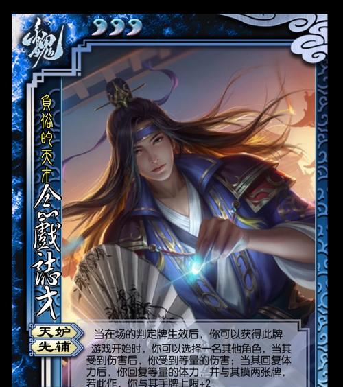 三国杀中聪慧角色的台词有哪些？如何在游戏中扮演聪慧角色？