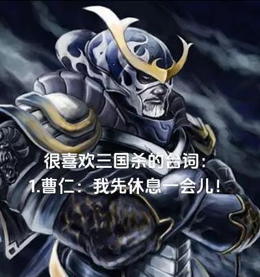 三国杀三血台词内容？三血状态下的台词有哪些？