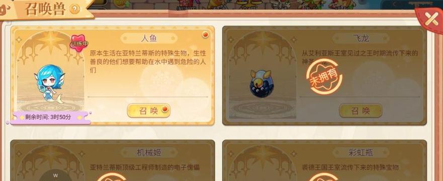 彩虹岛手游绝技使用技巧是什么？如何正确操作？