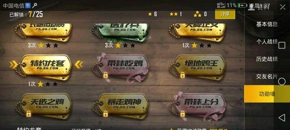 绝地求生徽章下文字的修改方法是什么？