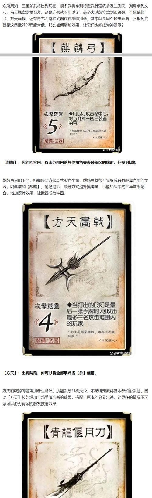 临沂哪里有卖三国杀武器的店铺？三国杀武器店的名称是什么？