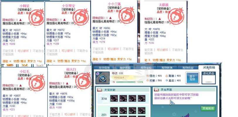 彩虹岛奈落宝石升级方法是什么？升级宝石有哪些好处？