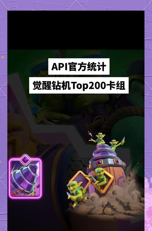 皇室战争觉醒卡槽开启条件是什么？如何开启觉醒卡槽？