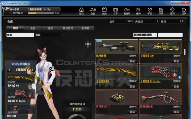 更换账号登录反恐精英的步骤是什么？