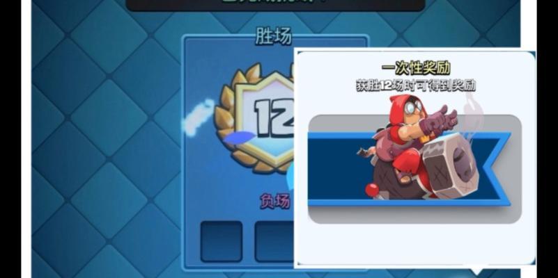 如何实现皇室战争的经典12胜？