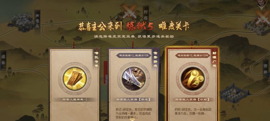 三国杀山河图通关奖励是什么？