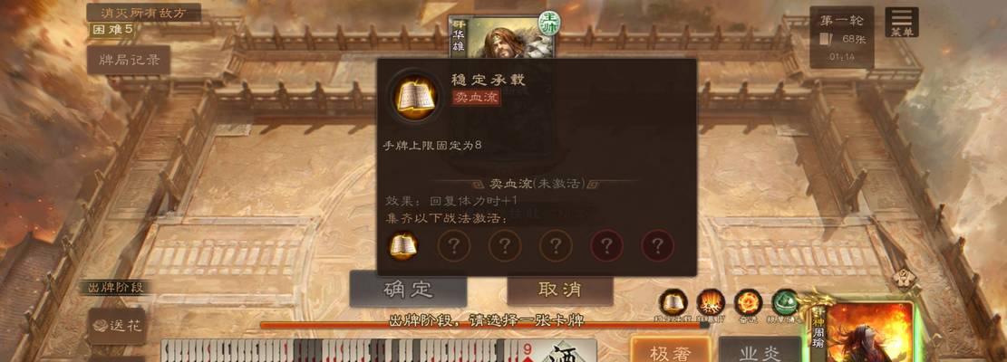 三国杀山河图通关奖励是什么？