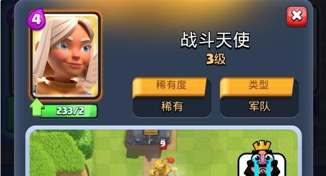 皇室战争中加血天使如何获得？加血天使的获取条件是什么？