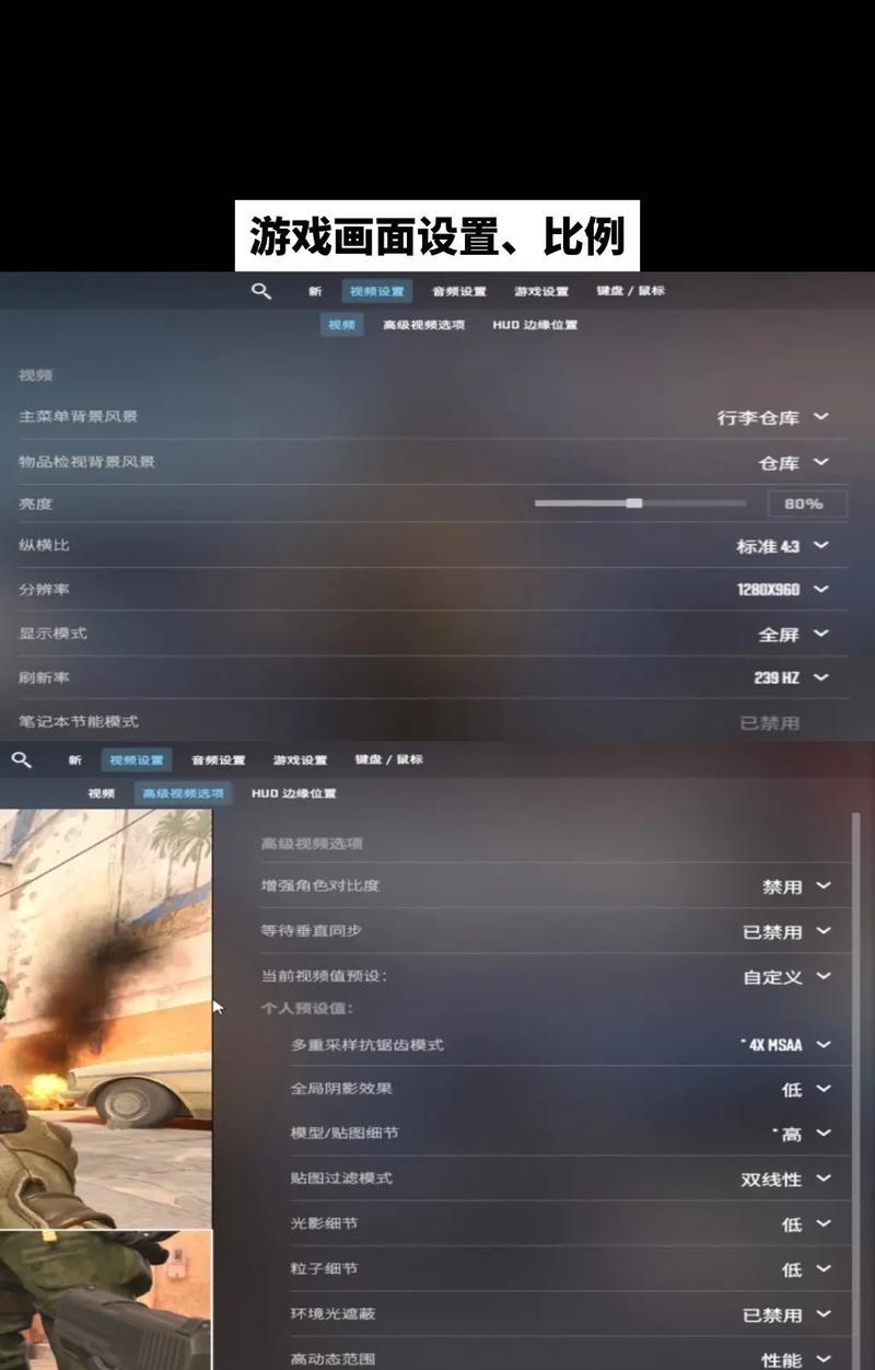 反恐精英视角调整方法是什么？如何快速切换？