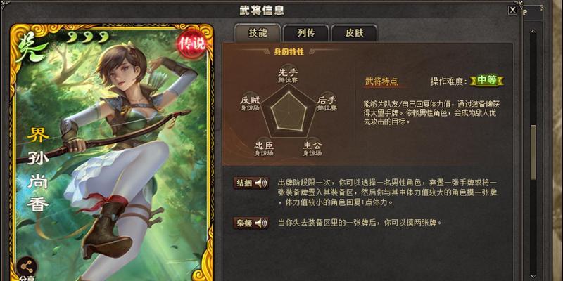 三国杀懦夫角色特性是什么？
