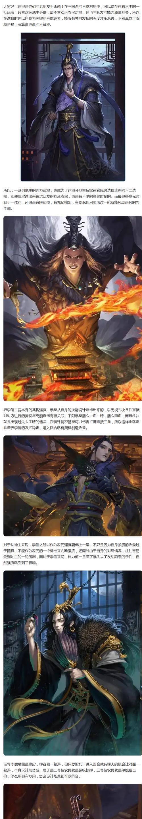 三国杀懦夫角色特性是什么？