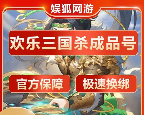 欢乐三国杀账号购买安全吗？