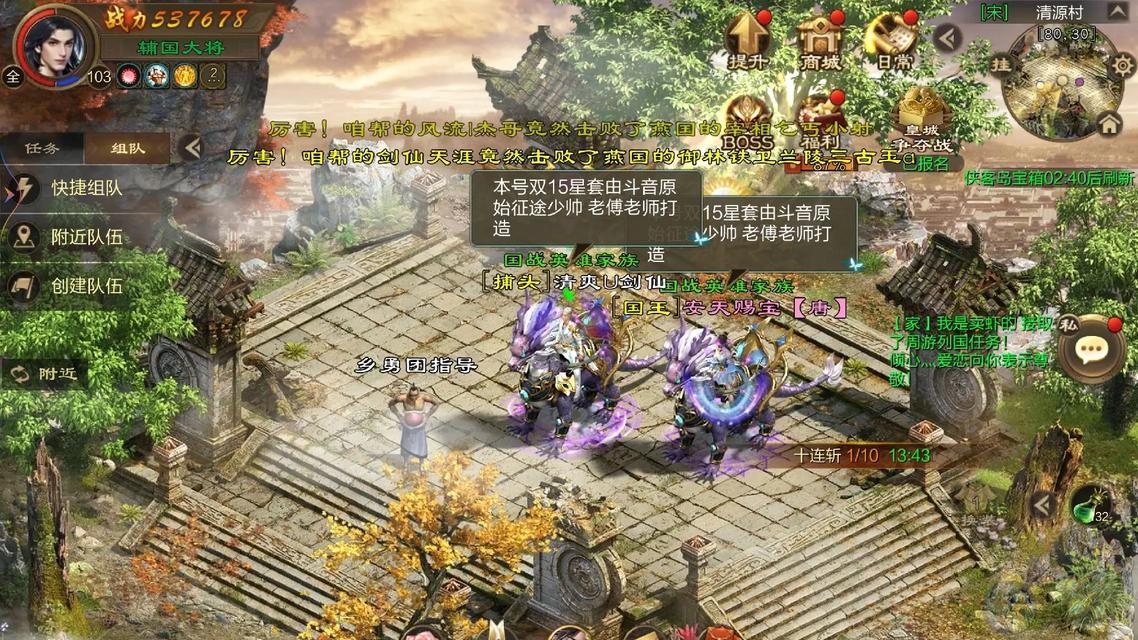 征途游戏中zt790如何升级？