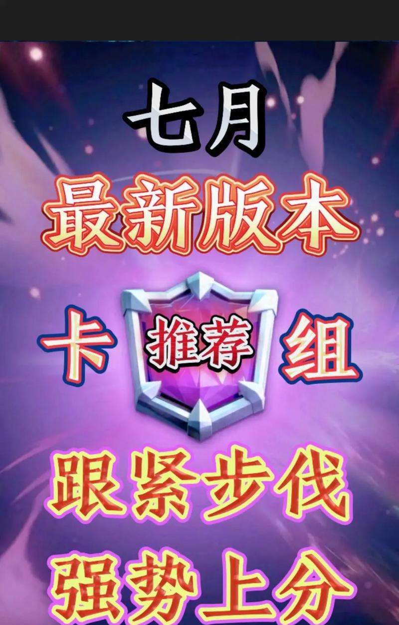 皇室战争小白上分策略？上分卡组如何搭配使用？