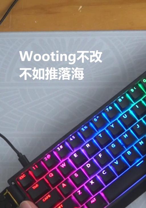 使用wooting键盘在绝地求生中如何切换视角？