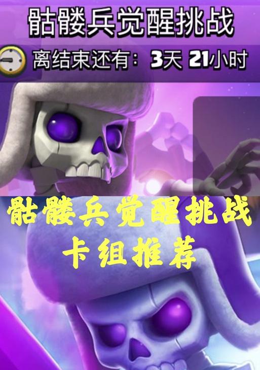 皇室战争觉醒机甲的玩法是什么？