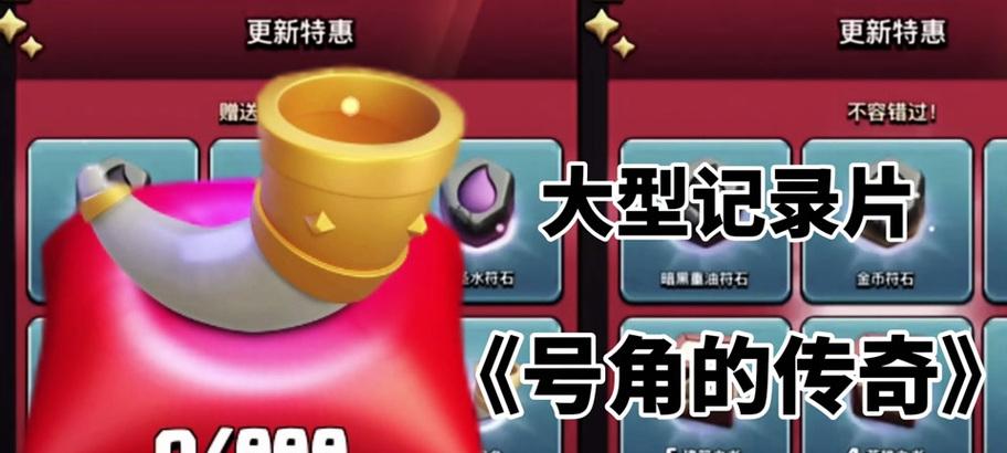 号角加入部落的方法是什么？在部落冲突中如何使用号角加入部落？