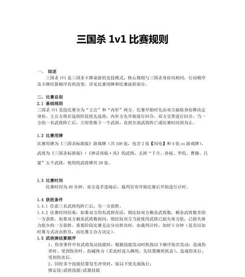 三国杀线下比赛规则有哪些？比赛流程是怎样的？