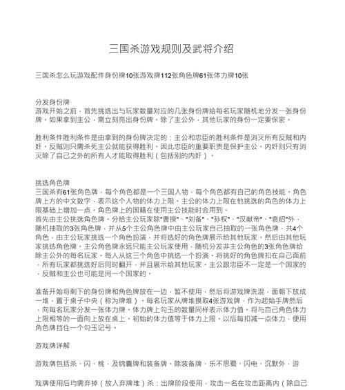 三国杀线下比赛规则有哪些？比赛流程是怎样的？