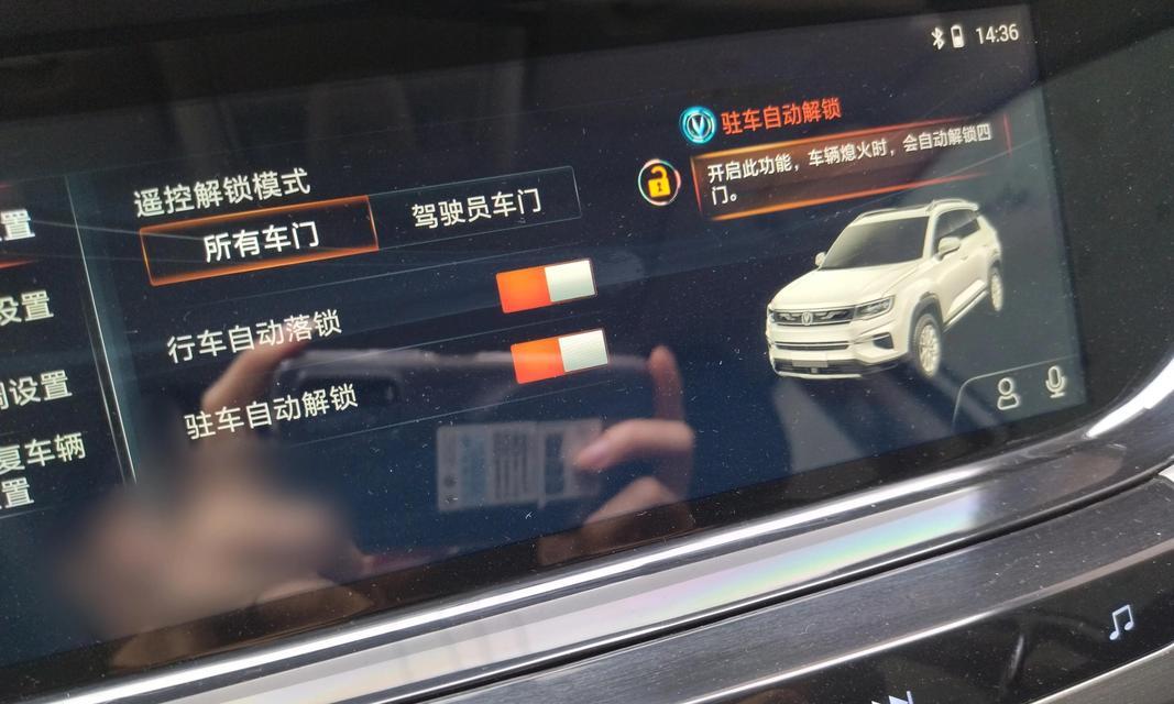 五菱征途自动落锁设置方法是什么？如何开启？