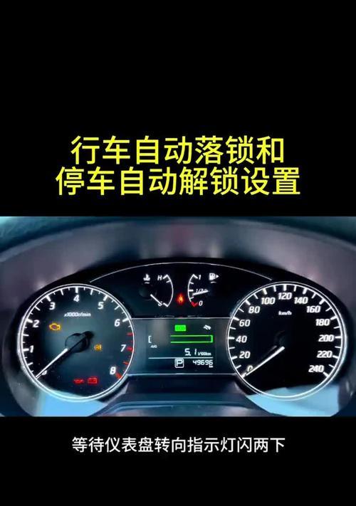 五菱征途自动落锁设置方法是什么？如何开启？