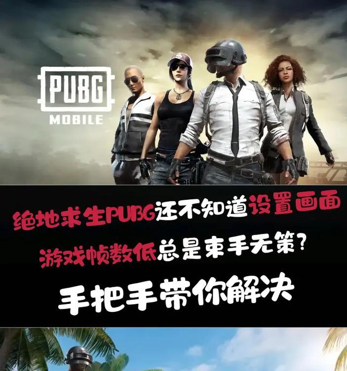 绝地求生如何创建或加入人机局？