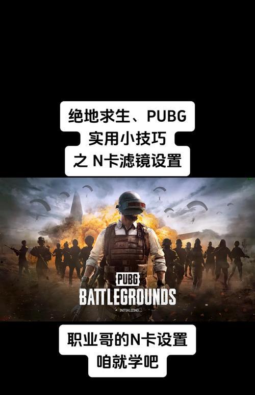 绝地求生如何创建或加入人机局？