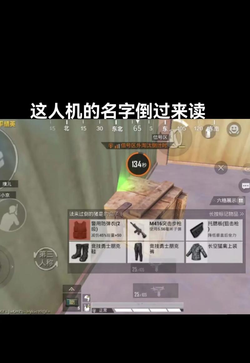 绝地求生如何创建或加入人机局？