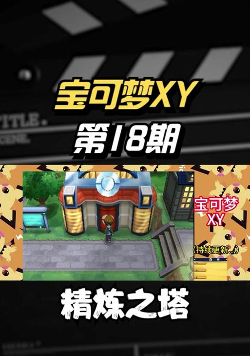 delta口袋妖怪加速的方法是什么？加速后游戏体验如何？