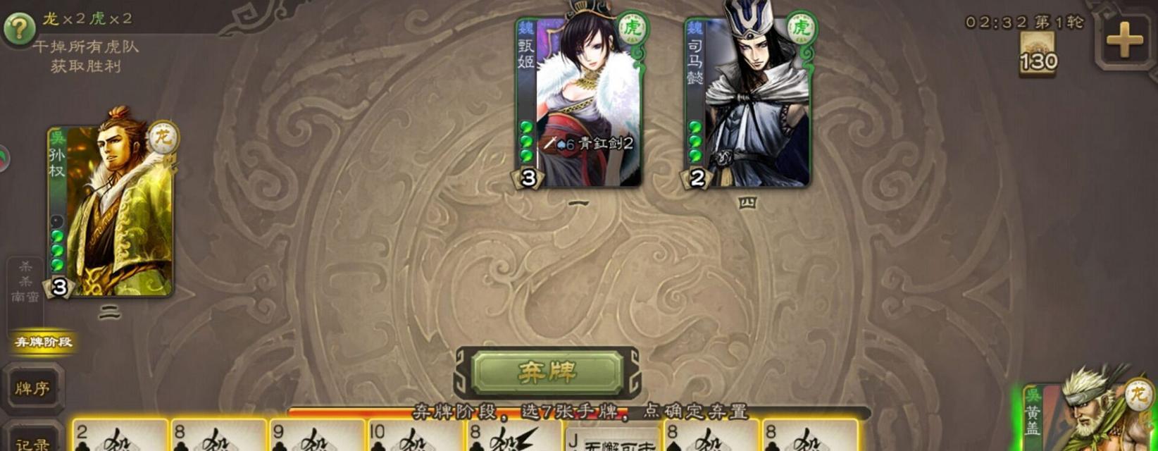 三国杀中满蔻技能的具体含义是什么？