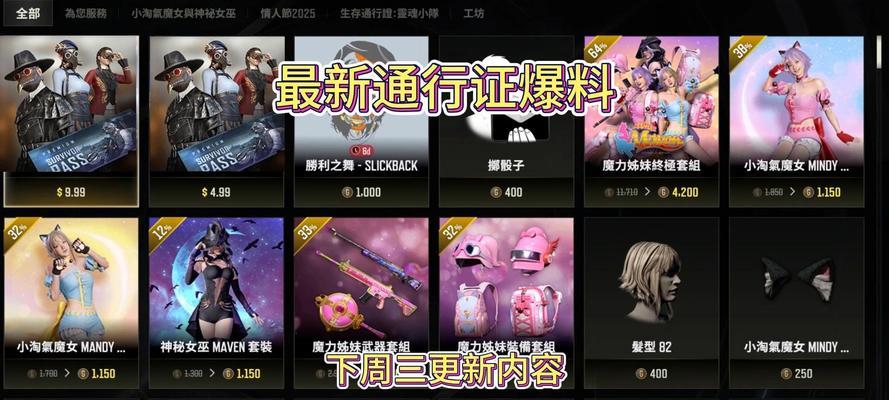 绝地求生朋克黑色毛衣获取途径有哪些？