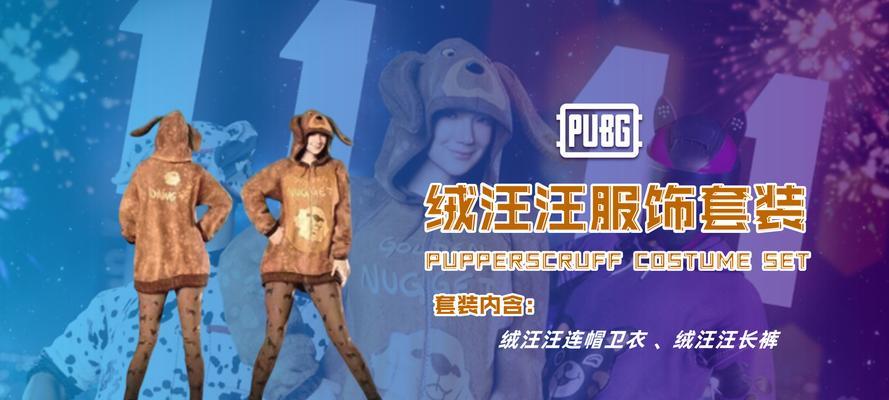 绝地求生朋克黑色毛衣获取途径有哪些？