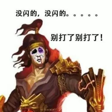 三国杀中流行哪些梗？