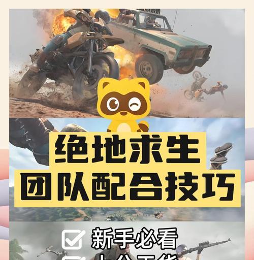 绝地求生2的双人模式如何开启？双人模式的玩法有哪些？
