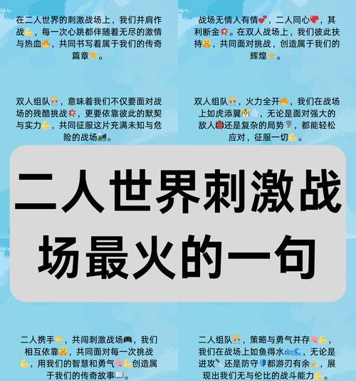绝地求生2的双人模式如何开启？双人模式的玩法有哪些？