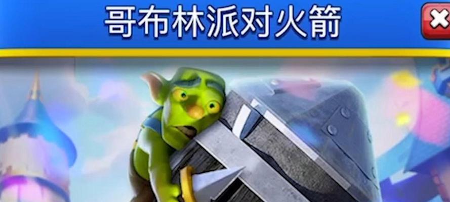 皇室战争火箭发射筒获取途径是什么？