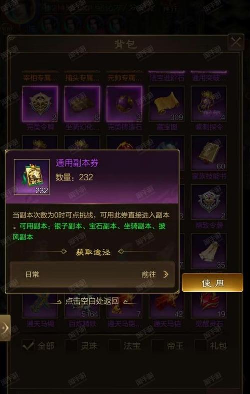 幌金绳在征途手游中的使用方法是什么？