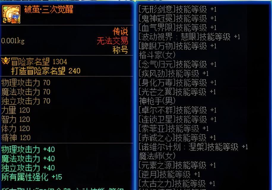 地下城与勇士称号显示问题如何解决？如何正确佩戴称号？