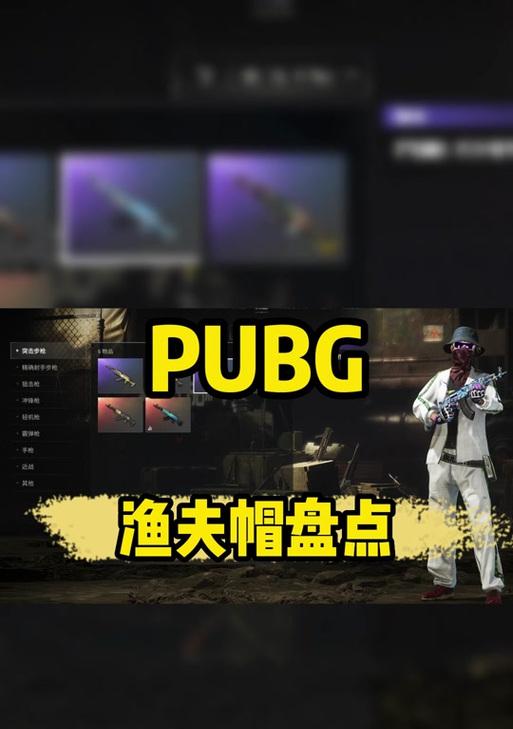 绝地求生白色经典帽子如何获得？获取条件是什么？