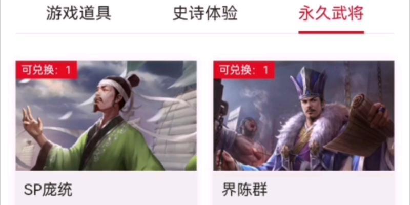 三国杀稀有兑换皮肤含义是什么？如何兑换？