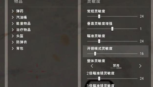 绝地求生主界面调整方法是什么？
