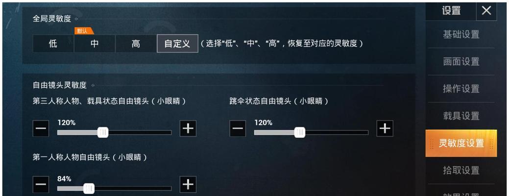绝地求生主界面调整方法是什么？