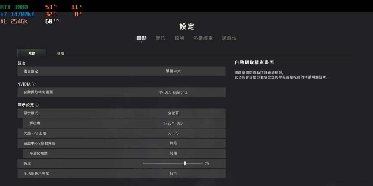 绝地求生主界面调整方法是什么？