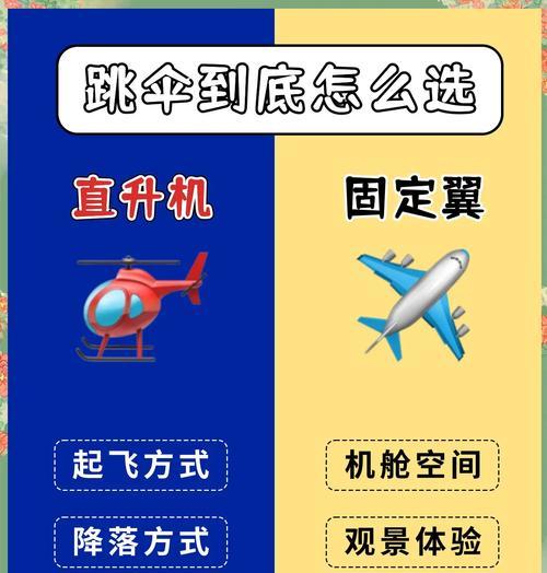 跳飞机的技巧是什么？操作街机模式时如何提高存活率？