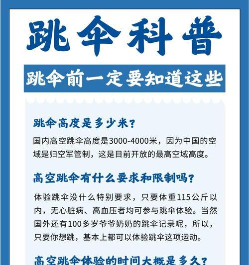 跳飞机的技巧是什么？操作街机模式时如何提高存活率？