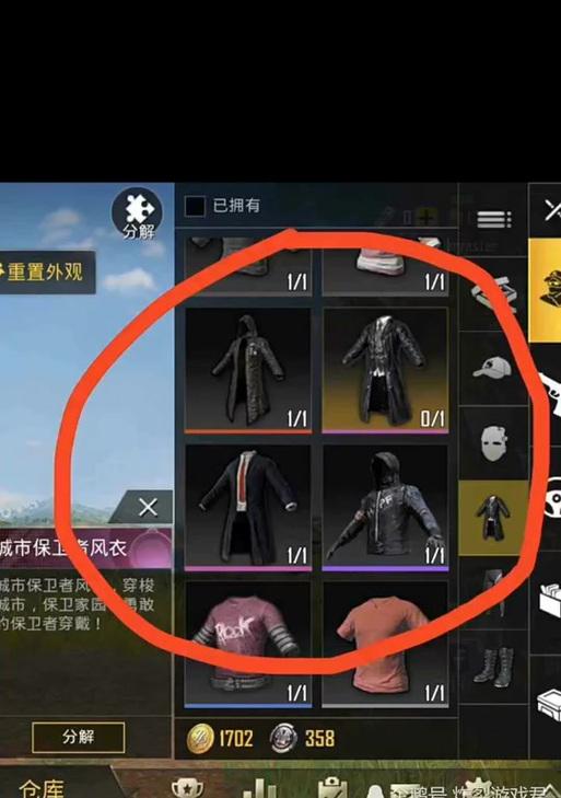绝地求生时装重置的方法是什么？重置时装有什么好处？