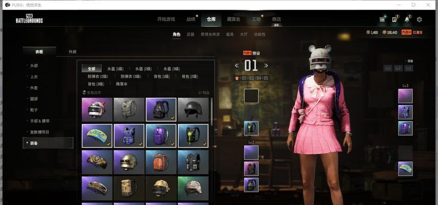 绝地求生时装重置的方法是什么？重置时装有什么好处？